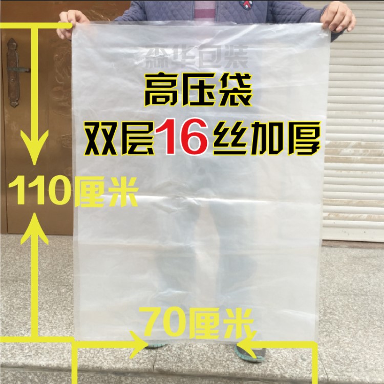 PE高壓平口袋袋 壓縮包搬家袋子70*110*16絲批發定做加厚塑料袋