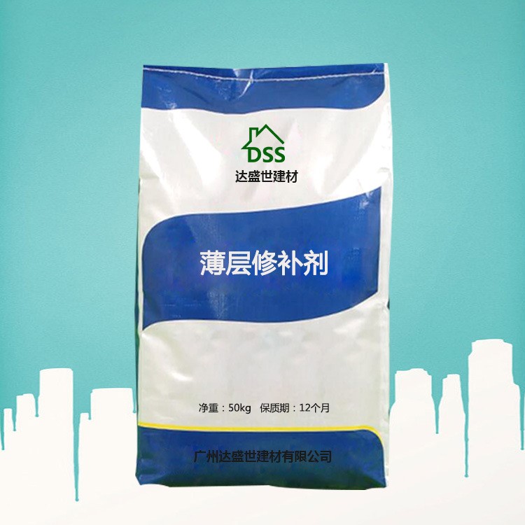 混凝土快速修補料 薄層修補料 道路搶修料 薄層修補劑 2h快速通車