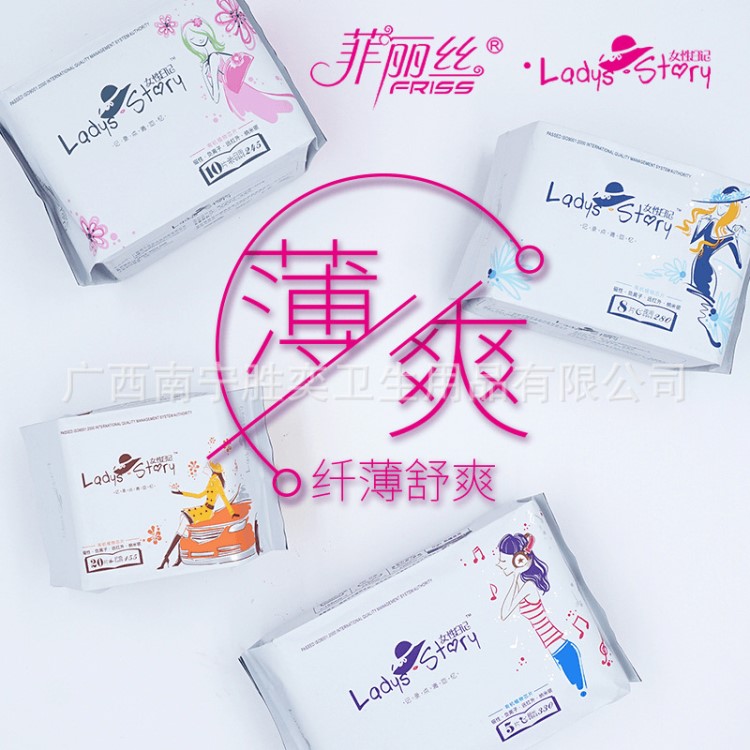 女性衛(wèi)生巾棉 深呼吸親膚棉負(fù)離子衛(wèi)生巾 暢銷品牌女性日記Y