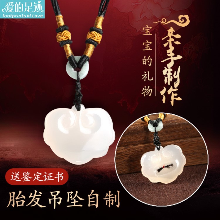 寶寶胎毛紀念品diy 自制嬰兒胎發(fā)吊墜新生兒玉髓項鏈創(chuàng)意手工制作