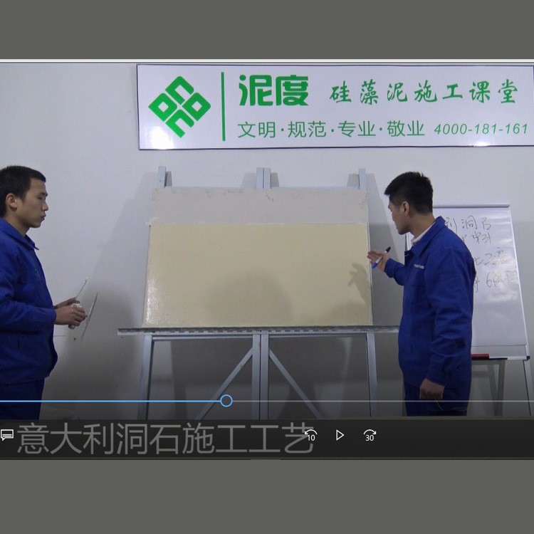 硅藻泥意大利米洞石施工視頻 藝術涂料 室內墻面硅藻泥廠家直銷