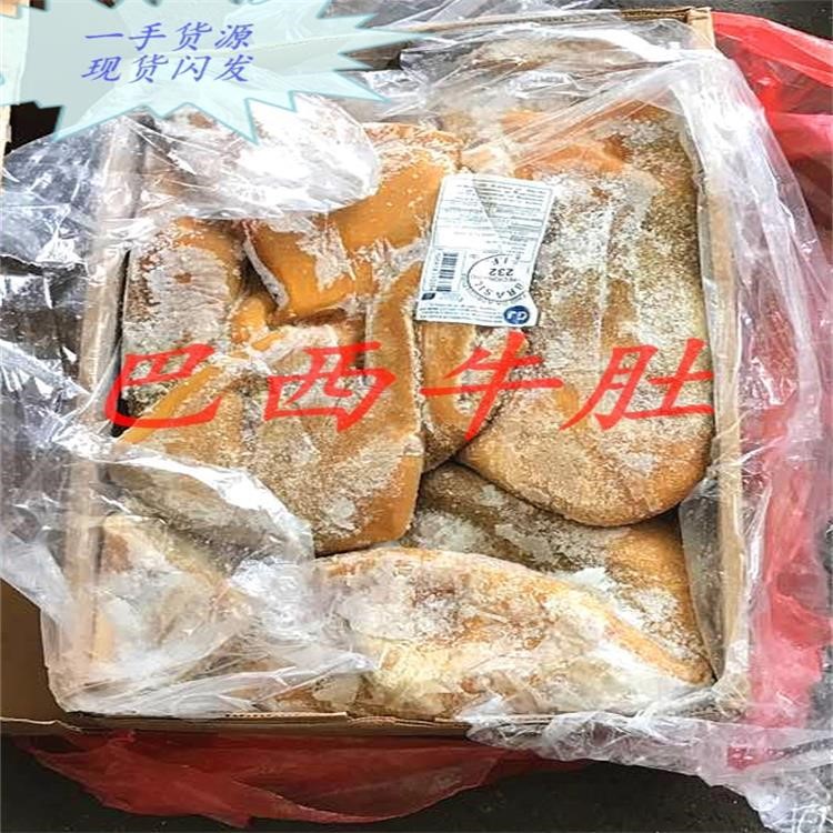 東莞牛副牛肚冷凍牛肚巴西牛肚批發(fā)廠家直銷牛肚