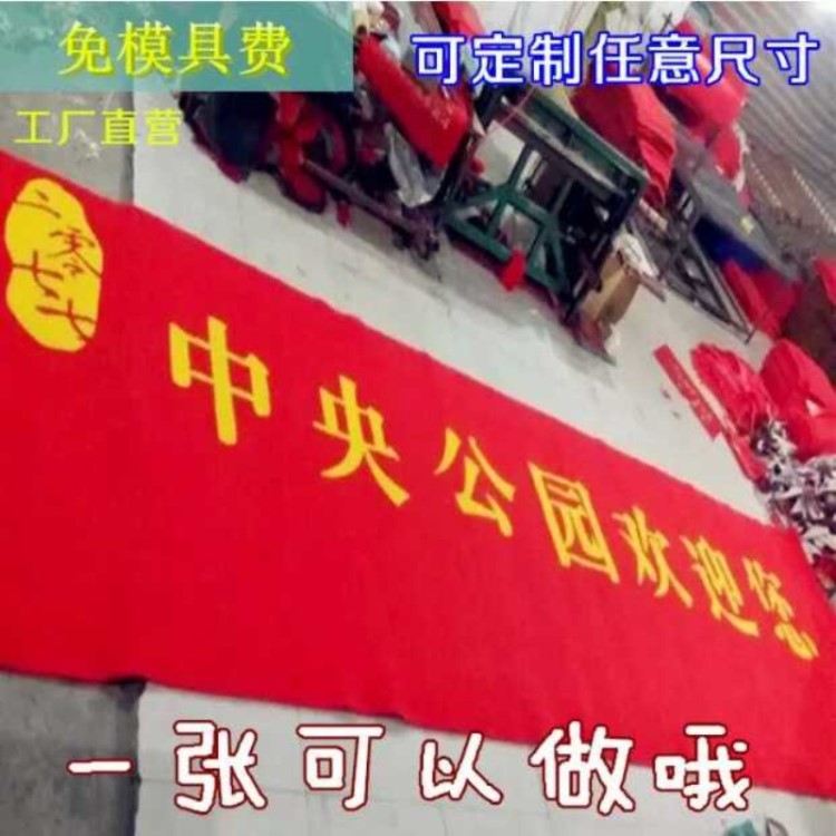 廠家定做室外物業(yè)售樓門口形象廣告地毯免模具制作帶logo塑料地墊