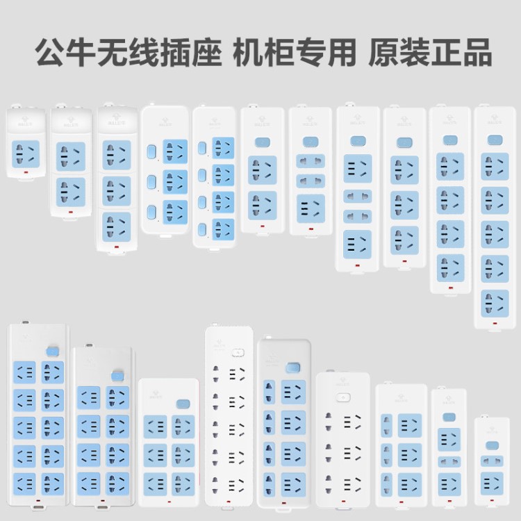 公牛插座GN-A03无线 机柜专用三位新国标 电信机房电源弱电箱配套