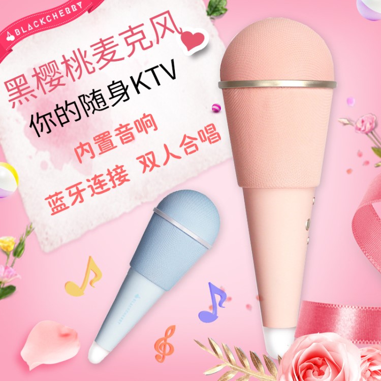 黑櫻桃M1手機抖音直播甜筒冰淇淋話筒無線藍牙全民K歌唱吧麥克風