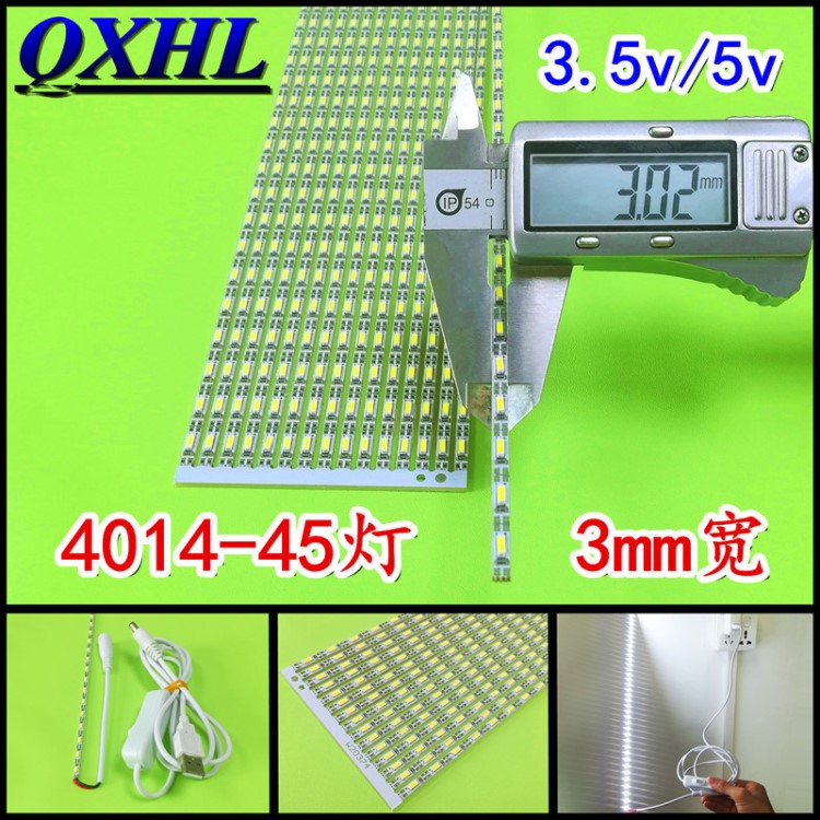 USB窄板LED硬燈條4014一45D 3mm寬3.7v 5V拷貝臺背光燈箱燈條燈帶