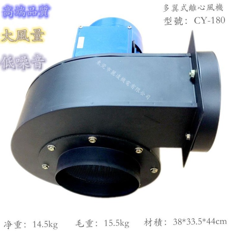 750w多翼式離心風(fēng)機(jī) 小型油煙風(fēng)機(jī) 工業(yè)離心式鼓風(fēng)機(jī) 抽風(fēng)機(jī)