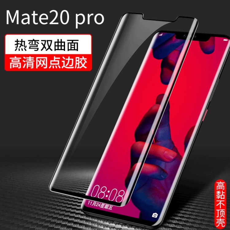 華為mate20 pro鋼化膜 紫光mate 20 pro鋼化膜全屏曲面防窺手機膜