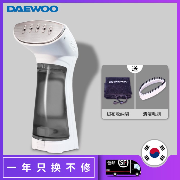 韓國DAEWOO/大宇手持蒸汽掛燙機家用便攜式迷你熨斗熨燙機