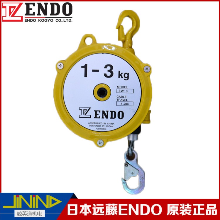 日本ENDO平衡吊EW-3遠(yuǎn)藤彈簧平衡器1-3kg電批風(fēng)批彈簧拉力器吊鉤