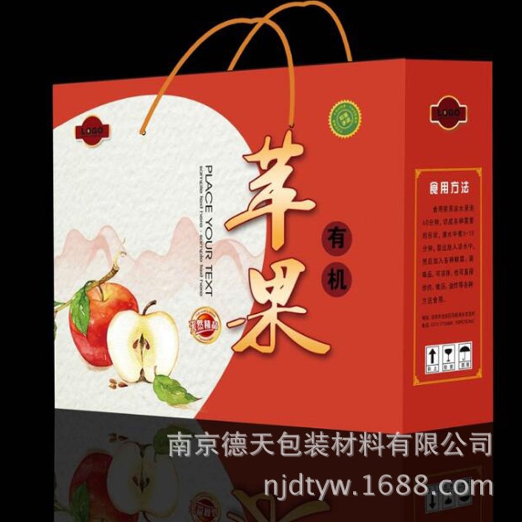 設計彩色包裝土特產農產品包裝盒定做手提瓦楞紙盒訂制禮品盒定制
