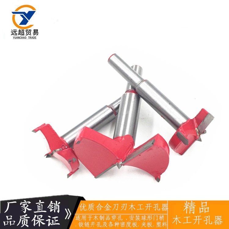木工開孔器 手電鉆木板擴孔鉆頭 鉸鏈合金塑料石膏板木材取孔器