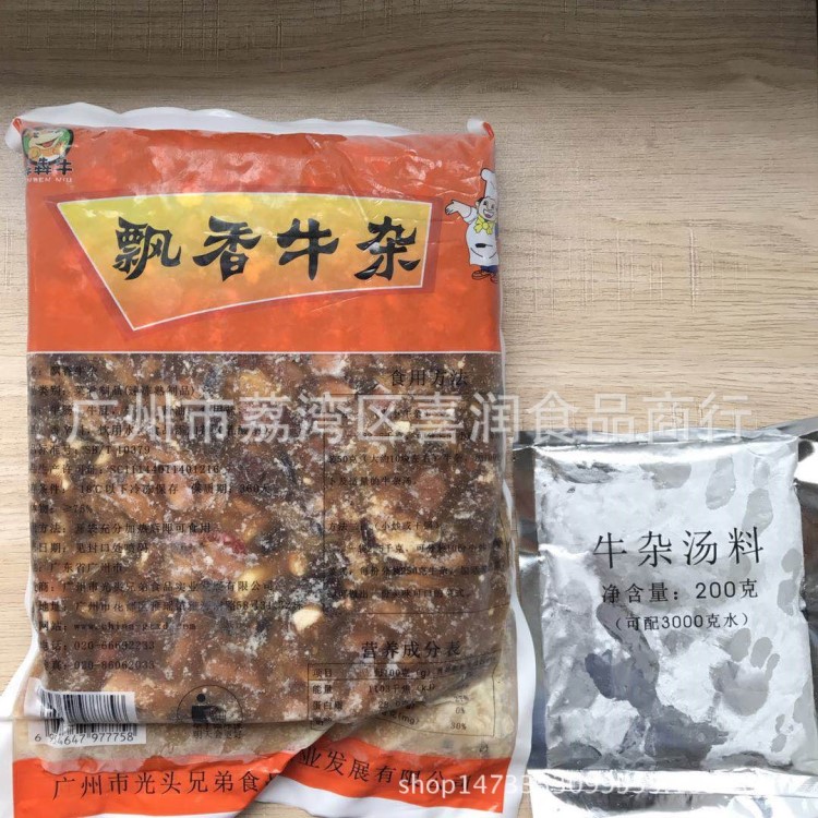 光頭兄弟飄香牛雜熟牛雜配醬料嶺南蘿卜牛雜牛腸牛肚牛肺2.5kg