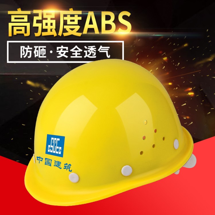 518ABS帽盔加厚電工帽工地施工防砸工程建筑頭盔印字