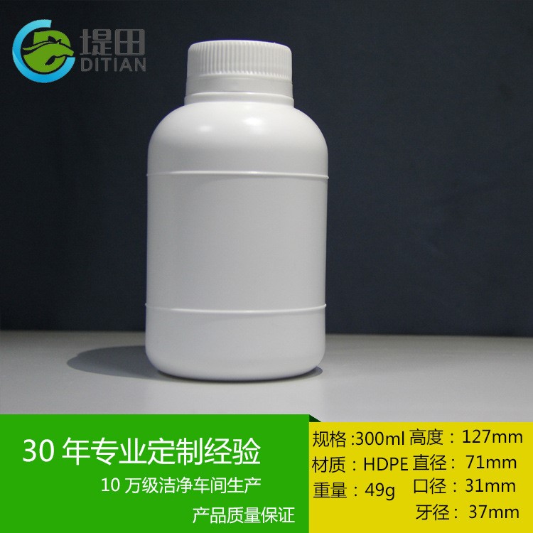 批发300ml/毫升/g/克加厚塑料瓶 防盗盖保健品食品小瓶子