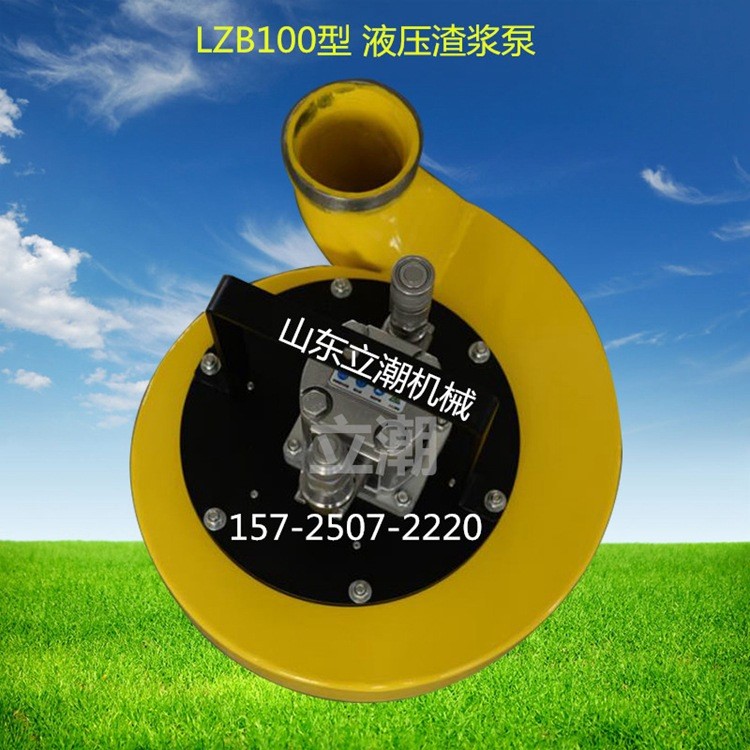 供應3寸液壓渣漿泵 市政管道疏通排澇4寸渣漿泵 自吸液壓污水泵