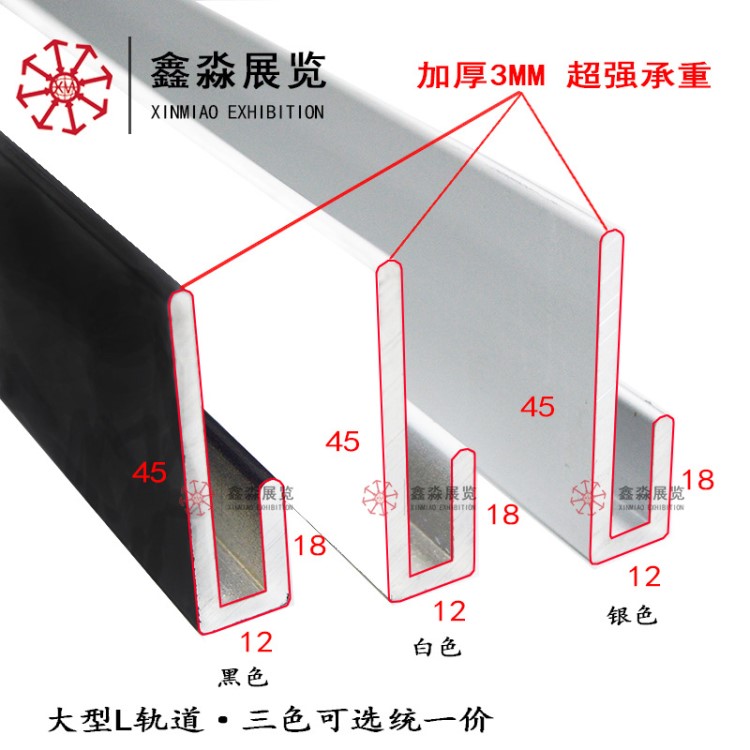 掛畫軌道廠家 當(dāng)天發(fā)貨 銀色白色黑色 L型U型掛鏡軌道 書畫軌