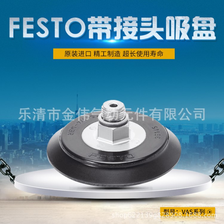 德國FESTO費(fèi)斯托真空吸盤VAS-55-1/4-NBR現(xiàn)貨