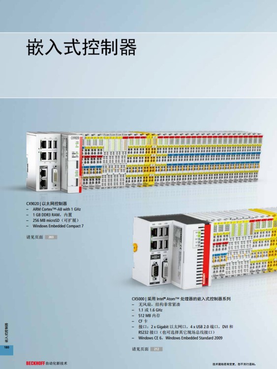 倍福 beckhoff 控制系統(tǒng)	plc cx2020	誠信明揚工控 原裝