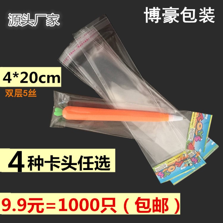 直銷opp透明長條袋 4*20cm卡頭珠光膜自粘袋 圓珠筆包裝袋子批發(fā)