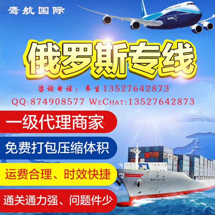 CDEK俄羅斯專線雙清服務國際快遞空運陸運雙清包稅包派送可走敏感