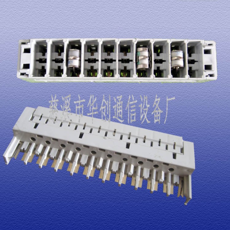 廠家批發(fā)10對三級保安座帶防雷放電管 高性能三級防雷模塊