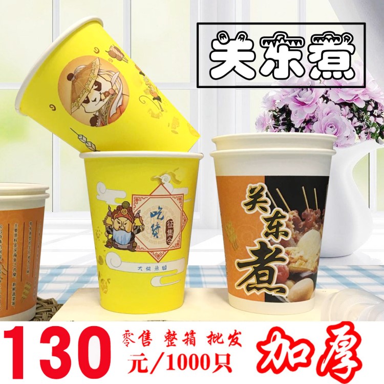 打包加厚一次性串串桶關東煮紙杯紙碗麻辣燙丸子紙杯子紙桶包郵