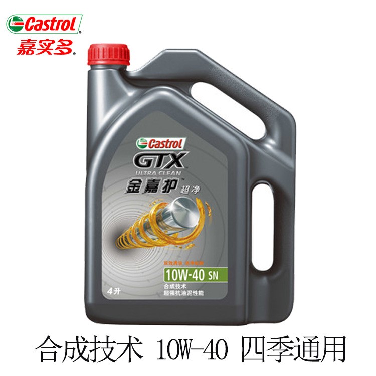 嘉實(shí)多機(jī)油 4L 金嘉護(hù) 10W-40 SN  汽車(chē)機(jī)油 嘉實(shí)多潤(rùn)滑油