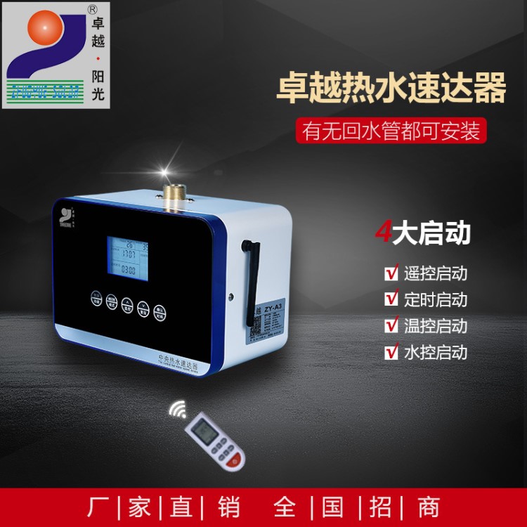 河源全智能回水器生產(chǎn)廠家 節(jié)水節(jié)能熱水循環(huán)系統(tǒng)大戶型回水器