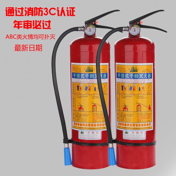 手提式ABC干粉灭火器1KG2KG3KG4KG干粉灭火器消防器材