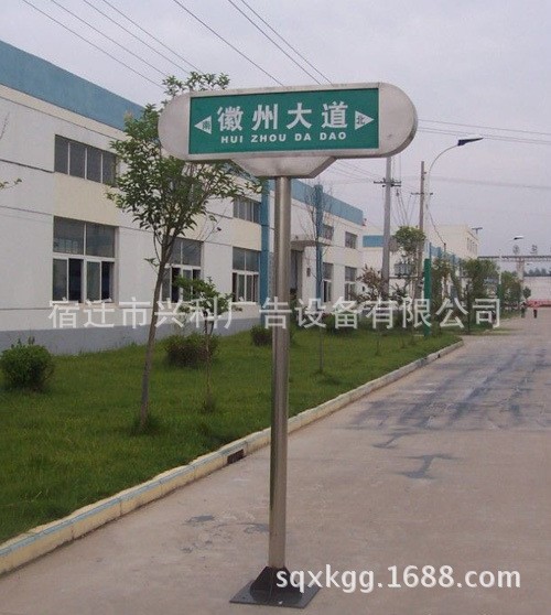 安徽不銹鋼路名稱(chēng)牌制作 201不銹鋼路名稱(chēng)牌廠(chǎng)家直銷(xiāo) 路名稱(chēng)牌定制