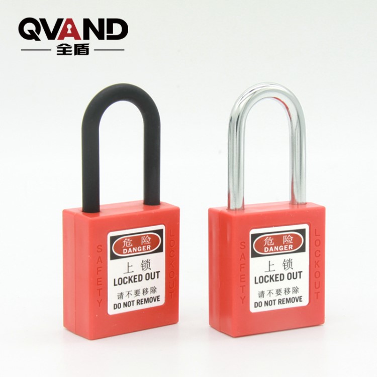 QVAND全盾 掛鎖工業(yè)能量能源隔離鎖電工維修上鎖掛牌掛鎖