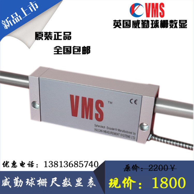 VMS威勤球柵尺V632M威勤球柵數(shù)顯V832M英國威勤球柵尺讀頭/讀數(shù)頭