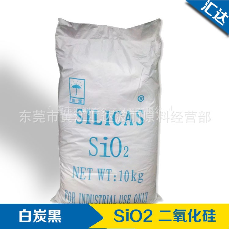 沉淀法輕粉 白碳黑 sio2 二氧化硅 樹脂工藝專用輕粉