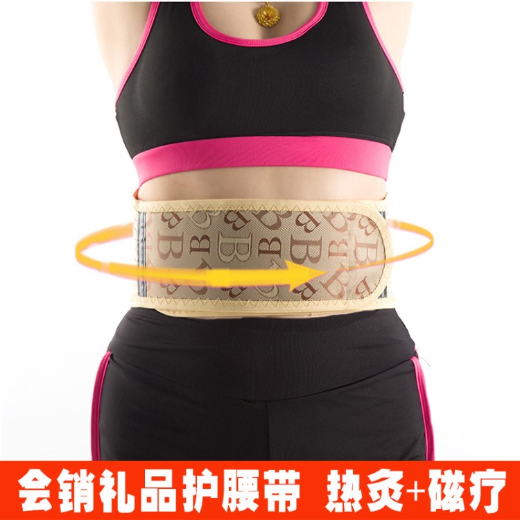 會(huì)銷禮品 托瑪琳護(hù)腰帶 自發(fā)熱磁療保健腰椎間盤突出醫(yī)用廠家直銷