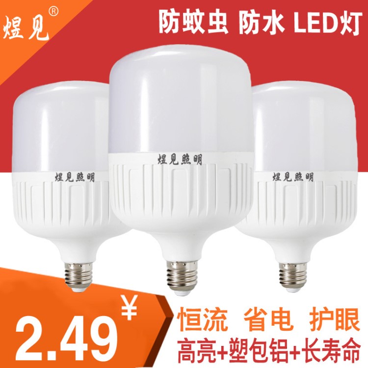 恒流高富帥燈泡超亮led節能照明家用球泡燈 護眼省電燈一年質保