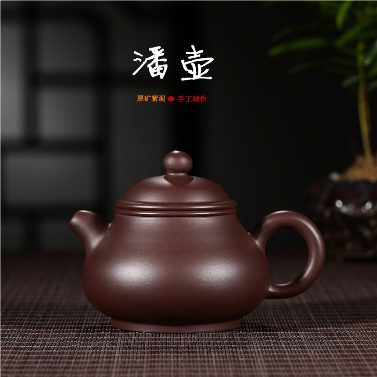 宜兴紫砂壶茶壶潘壶全手工名家原矿紫泥泡茶茶壶家用功夫茶具