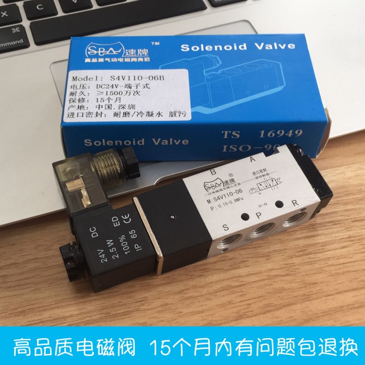 速牌電磁閥密封圈4V110-06B/DC24V/DC12V/AC220控制閥兩位五