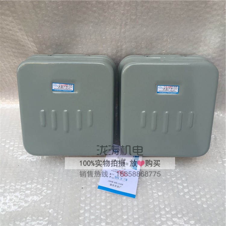 供應磁力啟動器QC36/QC12-4/NH 40A電磁起動器正反轉(zhuǎn)可逆