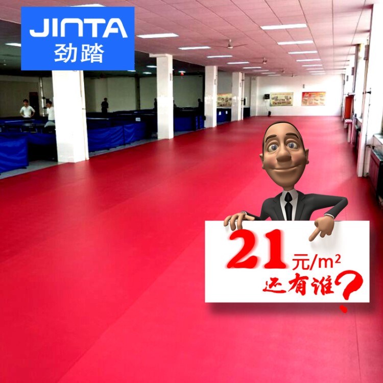 勁踏室內防滑耐磨乒乓球場專用運動地膠羽毛球pvc塑膠卷材地板膠