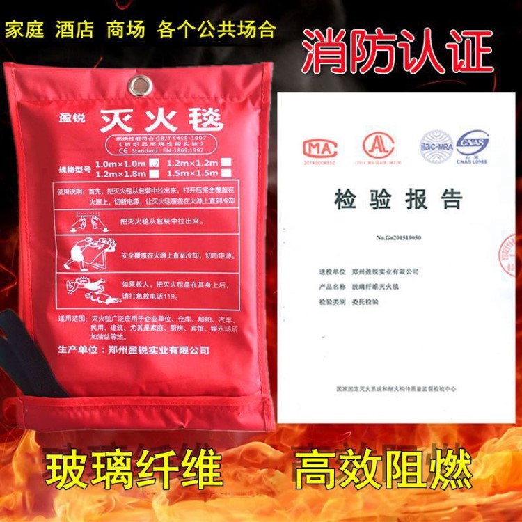 1/1.5/1.8/2/3米消防用玻璃纖維滅火毯防火毯逃生應(yīng)急阻燃毯廠家