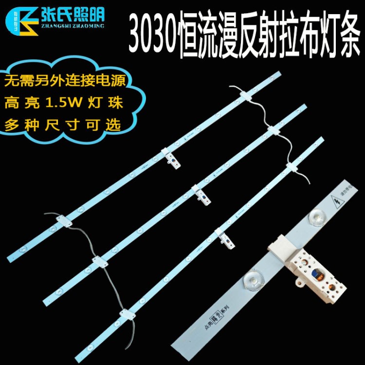 恒流漫反射 3030 軟膜天花 卷簾led硬燈條 廣告燈箱燈條 生產廠家