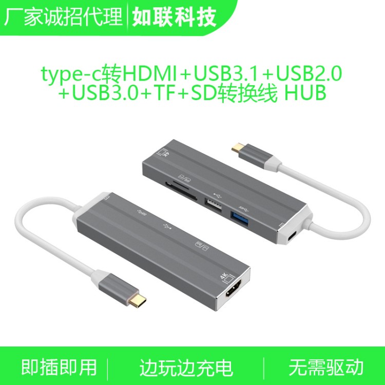 type-c hub六合一 type c轉(zhuǎn)hdmi usb hub帶TF/SD讀卡器 PD充電