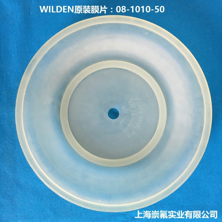 上海廠家批發(fā)零售美國wilden隔膜泵膜片 08-1010-50橡膠膜片