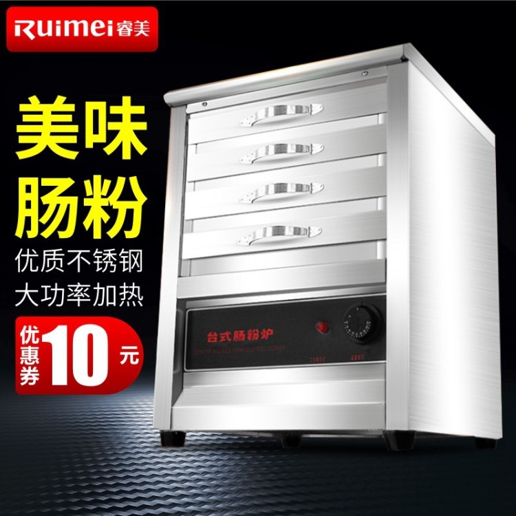 睿美 廣東電熱腸粉機商用不銹鋼臺式蒸爐家用小型蒸粉機早餐設備
