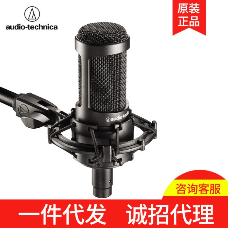 Audio Technica/鐵三角 AT2035大振膜K歌電容麥克風錄音話筒代發(fā)