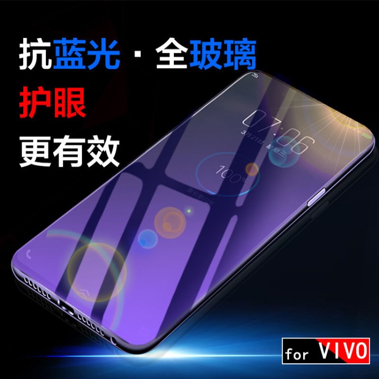 vivoZ3i/y85全屏紫光钢化膜  x9/x23透明防蓝光高铝玻璃贴膜批发