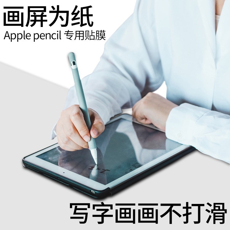 iPad 12.9平板手寫保護(hù)膜類紙膜三星/微軟平板繪畫膜磨砂書寫膜