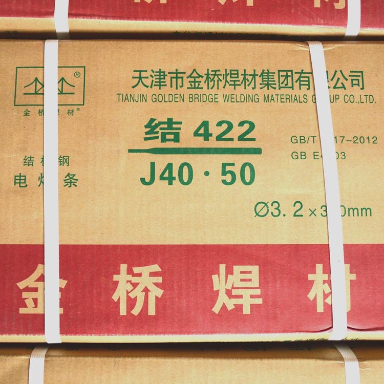 廠價(jià)直批3.2MM金橋J422結(jié)構(gòu)鋼電焊條碳鋼焊條原裝代理批發(fā)