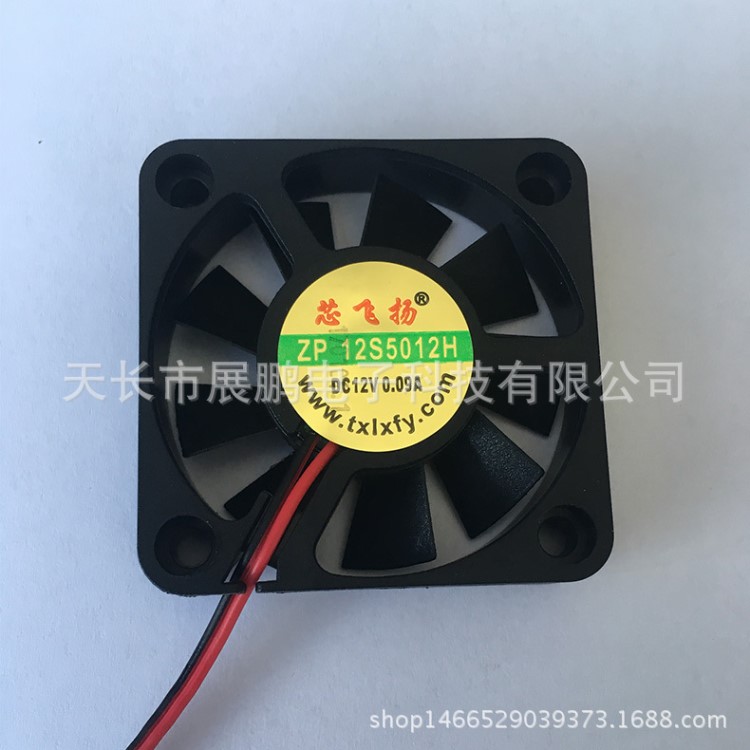 廠家供應(yīng) 5012散熱風(fēng)扇 充電器 空氣凈化器風(fēng)扇 可定制直銷(xiāo)